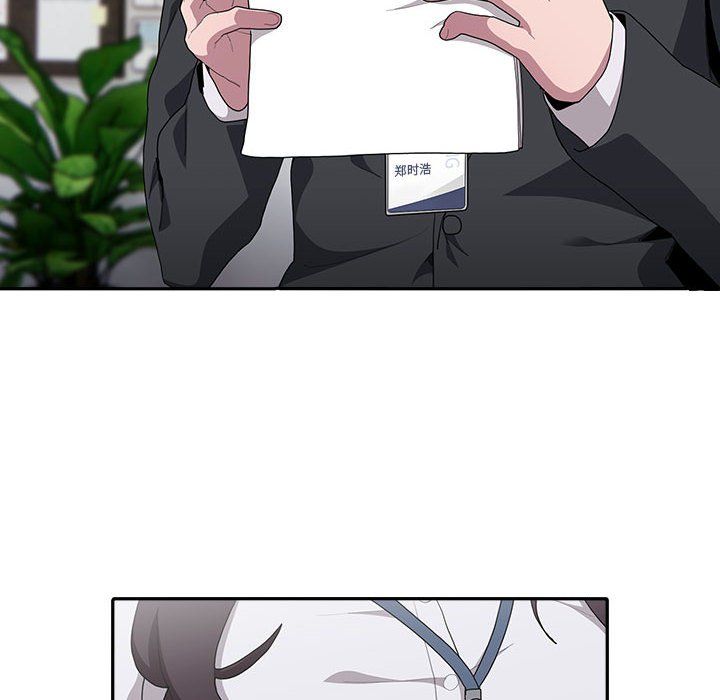 大企业里的小秘密第6話