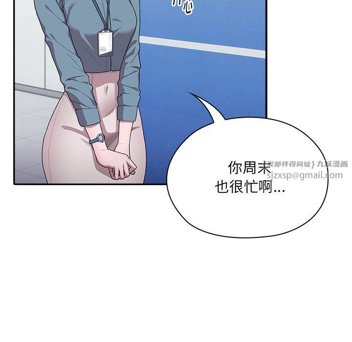 大企业里的小秘密第6話