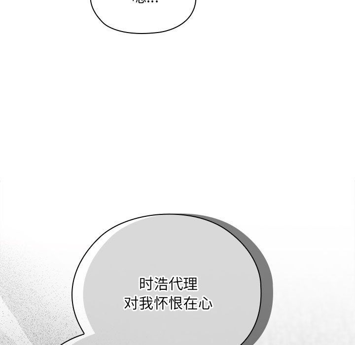 大企业里的小秘密第6話