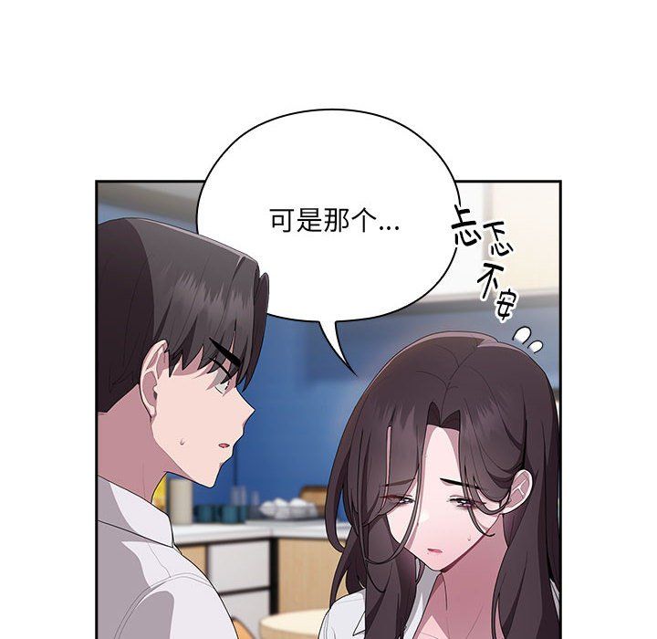 大企业里的小秘密第6話