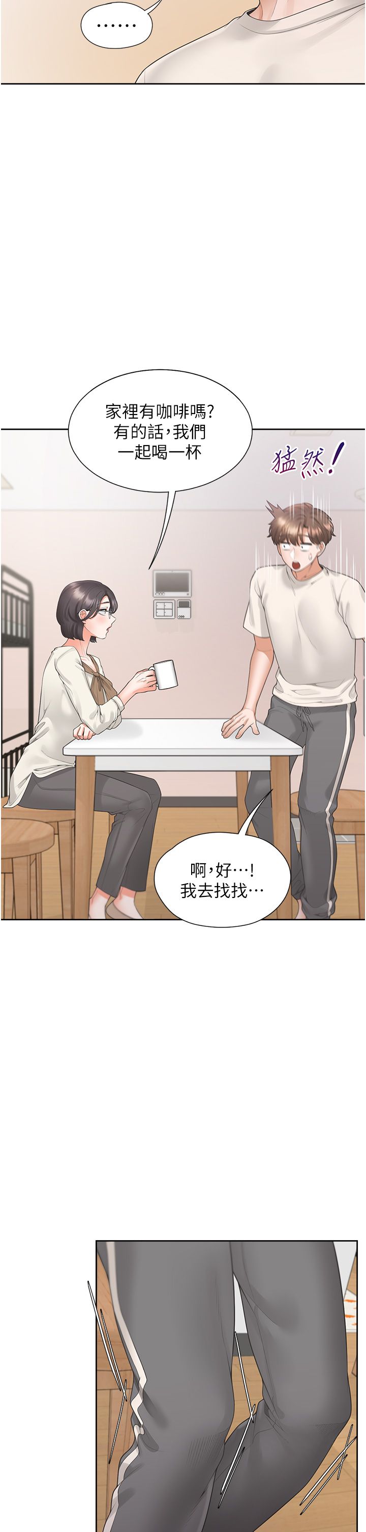 同居上下舖第101話-丹菲父母的過去