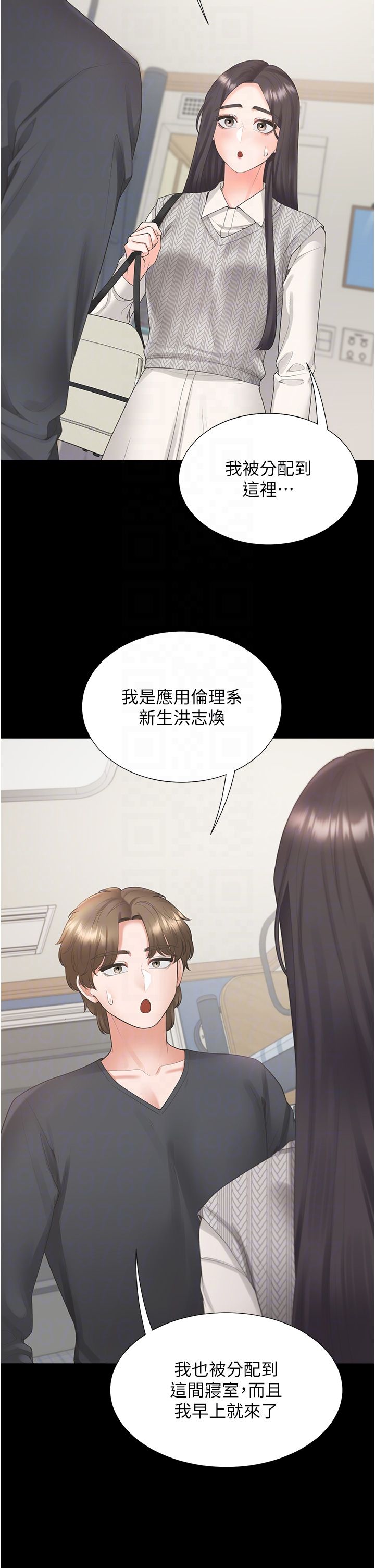 同居上下舖第101話-丹菲父母的過去