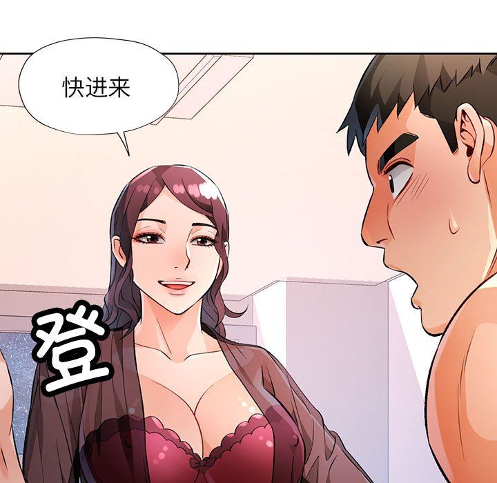 脱轨关系第23話