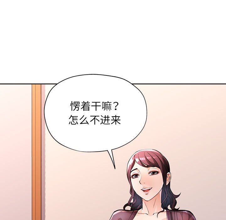脱轨关系第23話