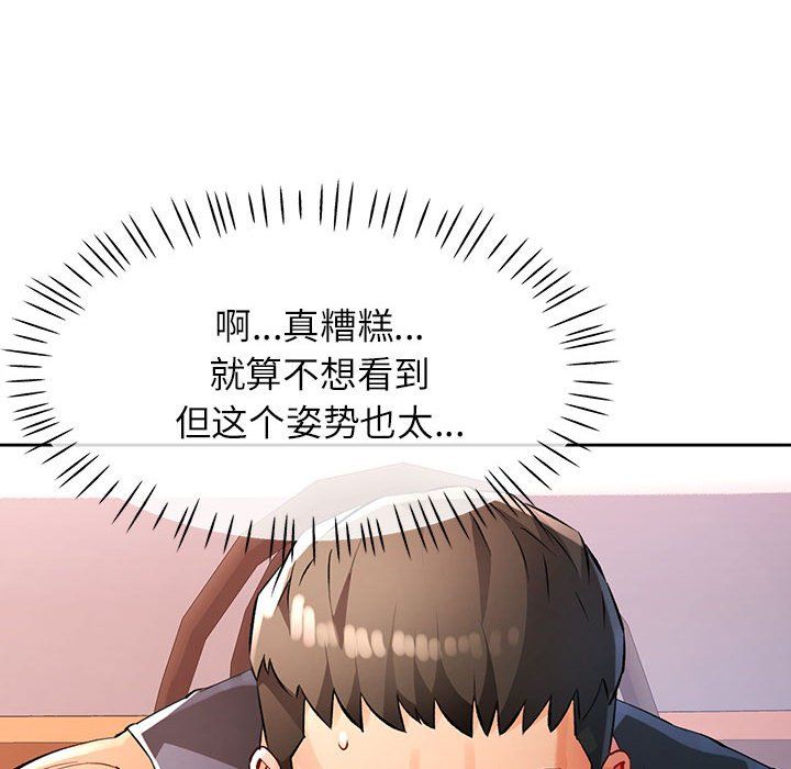 脱轨关系第23話