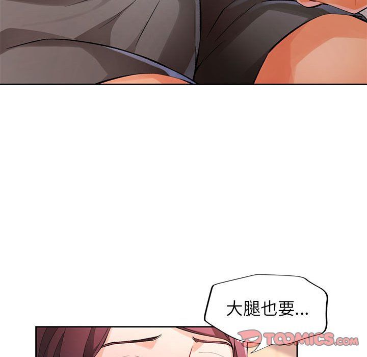 脱轨关系第23話