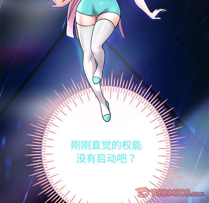 重生之长枪无敌第25話