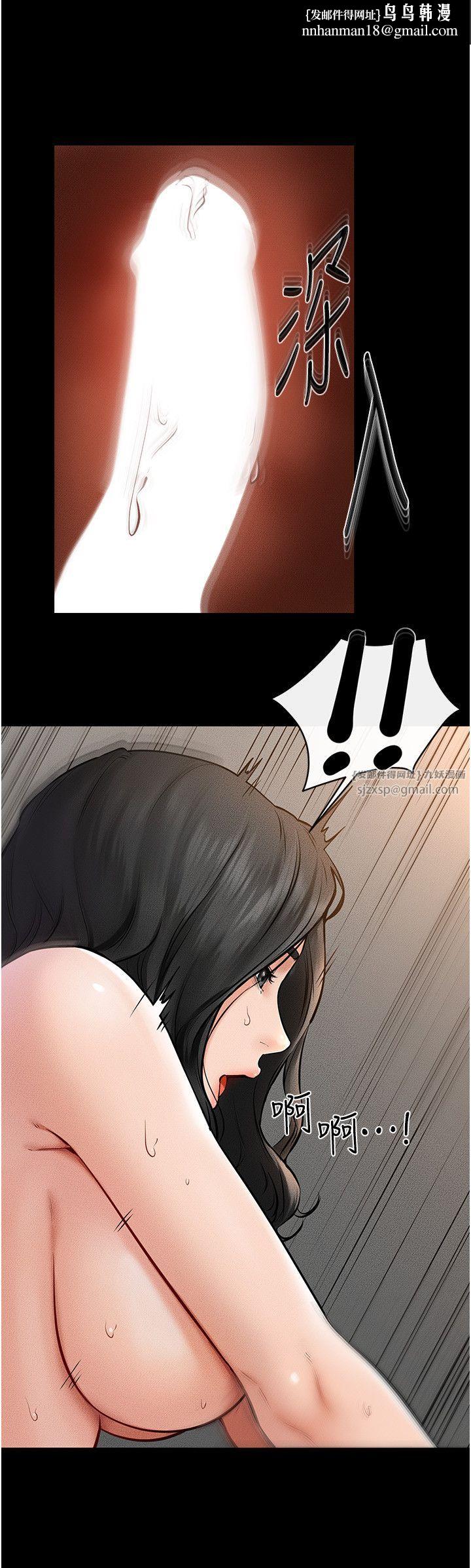 继母与继姐第44話-想怎麼摸就怎麼摸