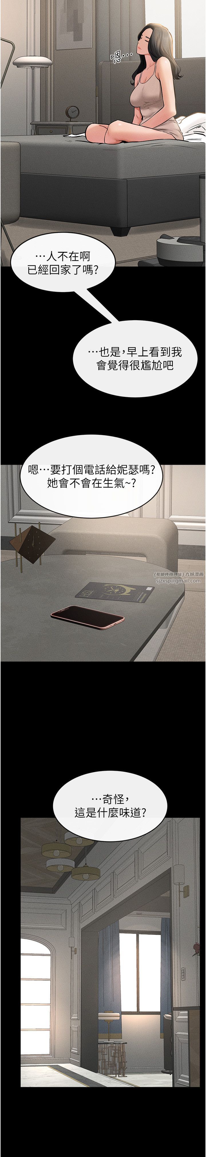 继母与继姐第44話-想怎麼摸就怎麼摸