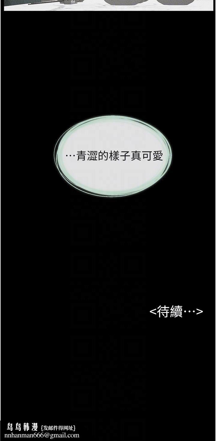 继母与继姐第44話-想怎麼摸就怎麼摸