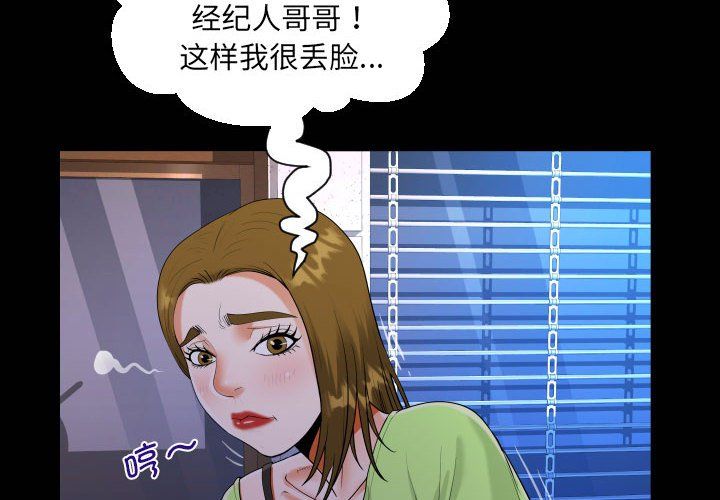 阿姨第134話