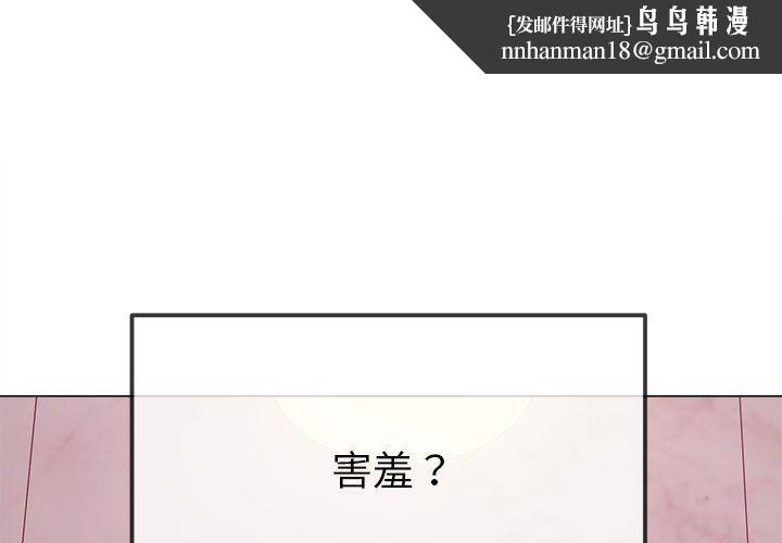 难缠小恶女第223話