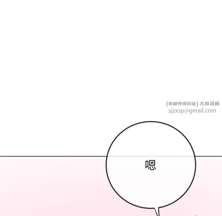 难缠小恶女第223話