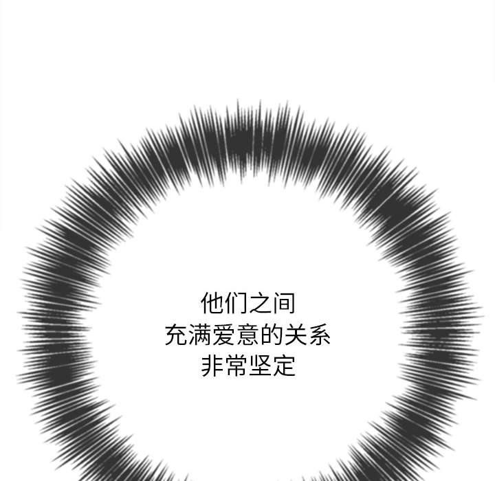 难缠小恶女第223話