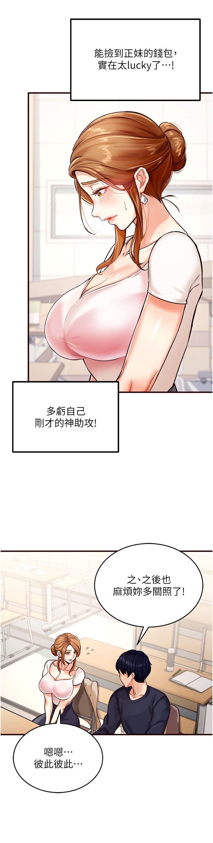 熟女自助餐-第1章-图片33