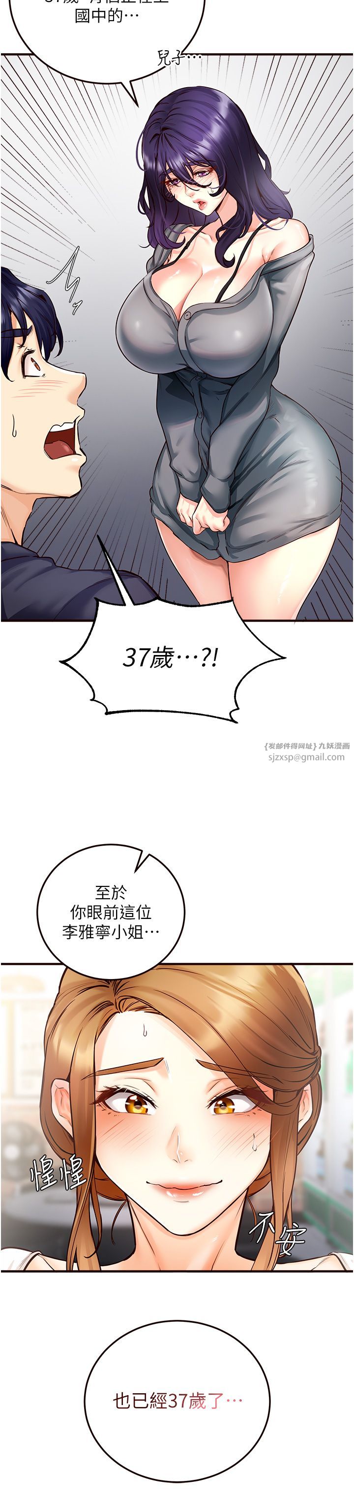 熟女自助餐-第1章-图片46