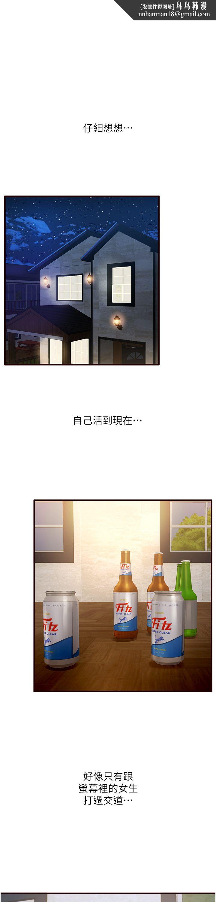 熟女自助餐第1话-捡到大正妹的钱包瞭…?!