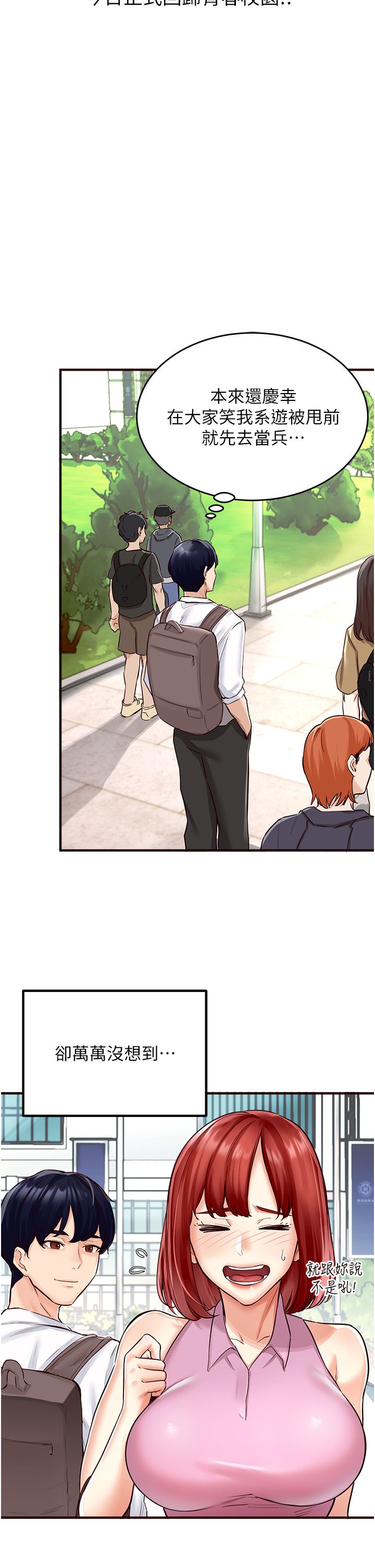 熟女自助餐第1话-捡到大正妹的钱包瞭…?!