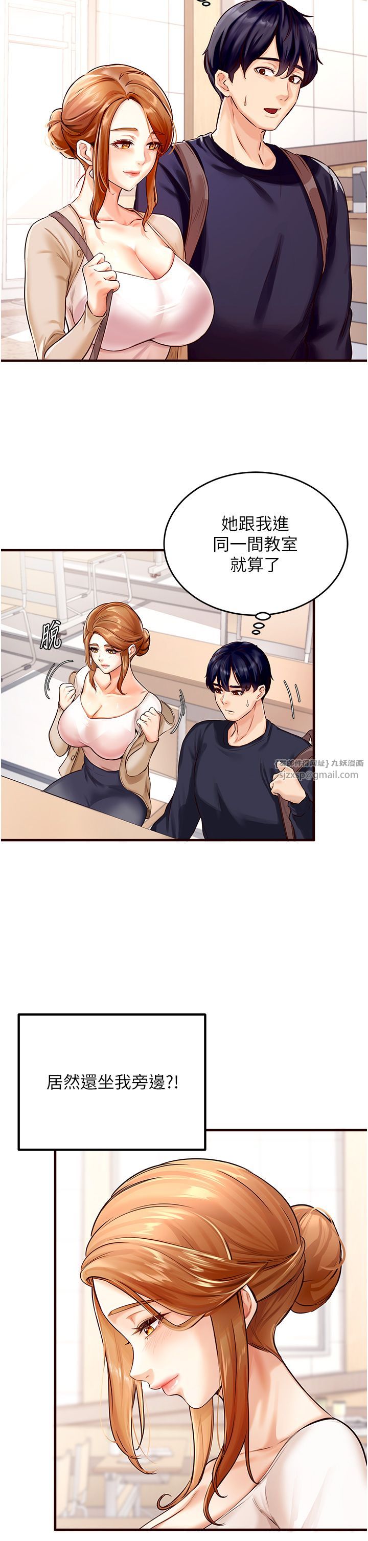 熟女自助餐第1话-捡到大正妹的钱包瞭…?!