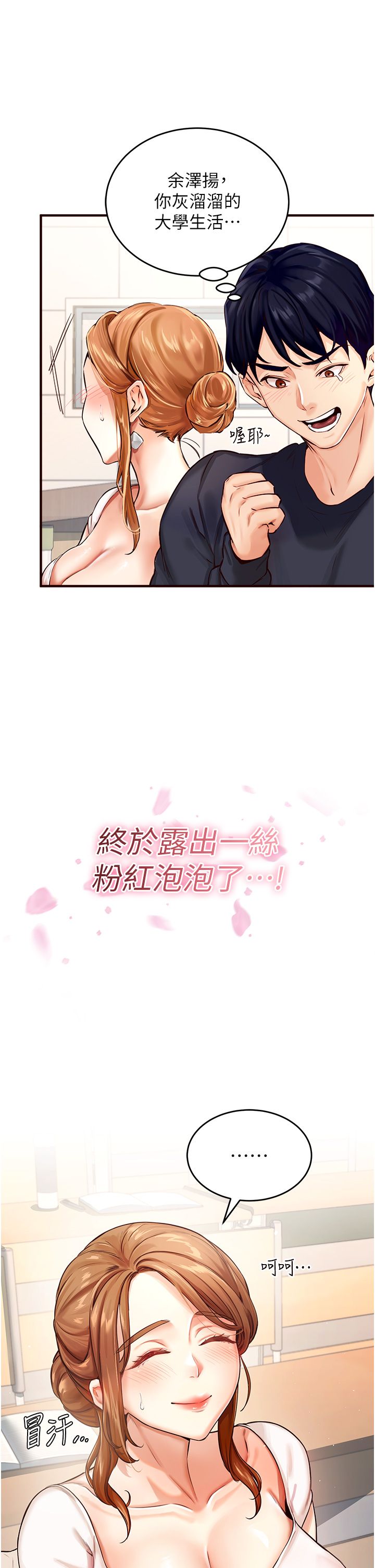 熟女自助餐第2话-全部都是我的菜