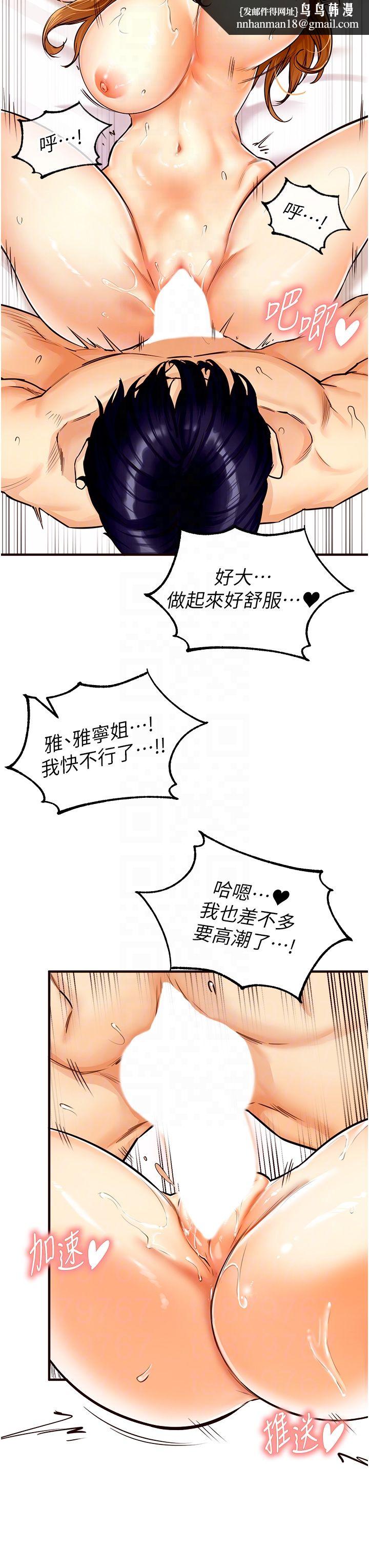 熟女自助餐第2话-全部都是我的菜