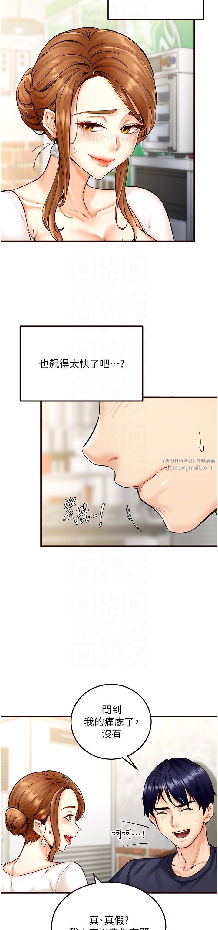 熟女自助餐第2话-全部都是我的菜