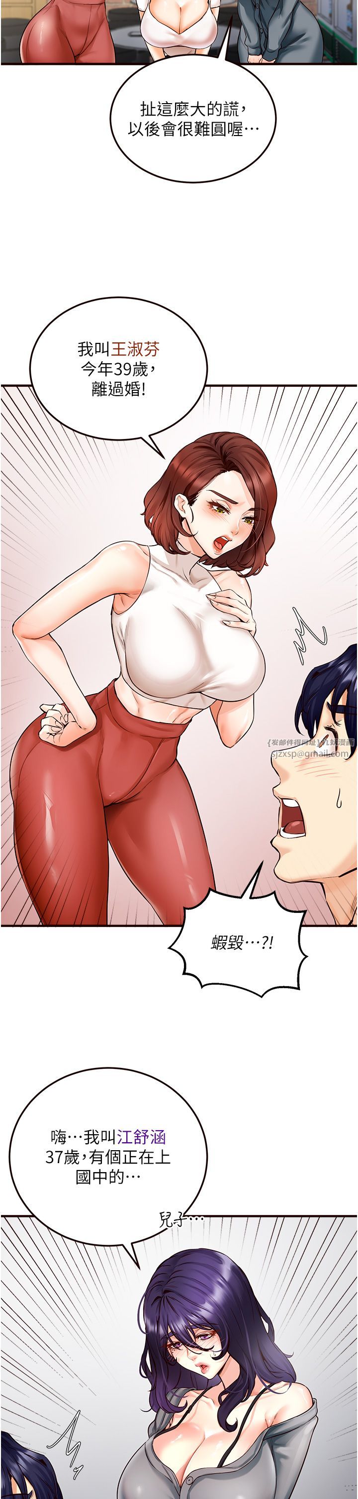 熟女自助餐第2话-全部都是我的菜