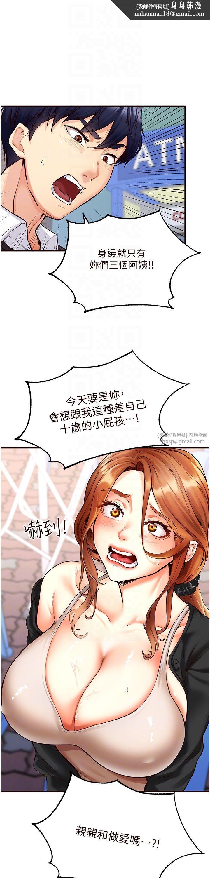 熟女自助餐第3话-这个小穴是粉色的…!