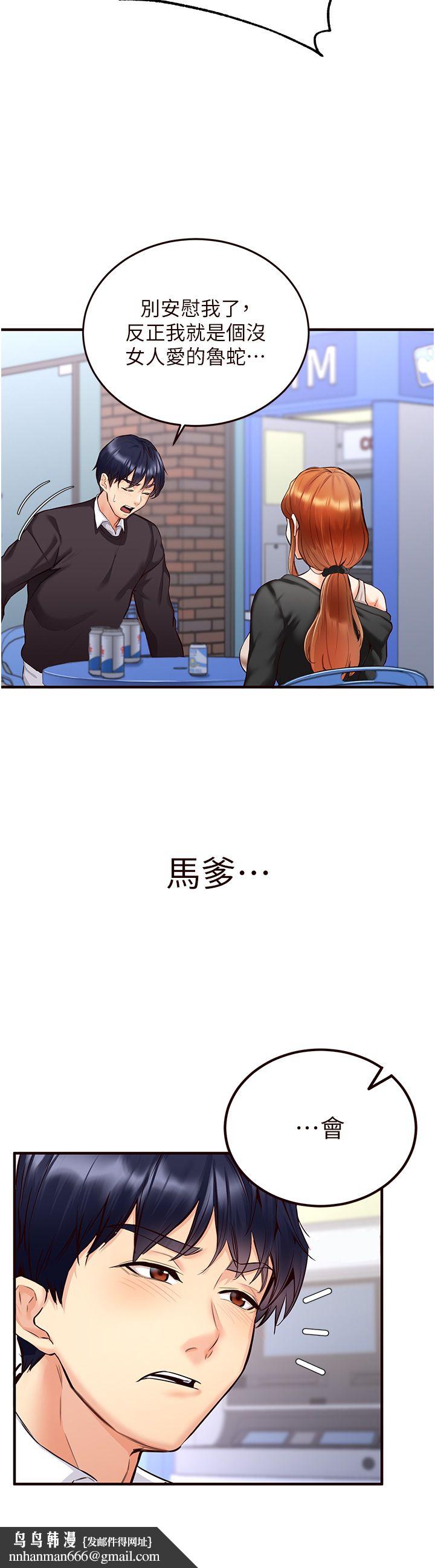 熟女自助餐第3话-这个小穴是粉色的…!