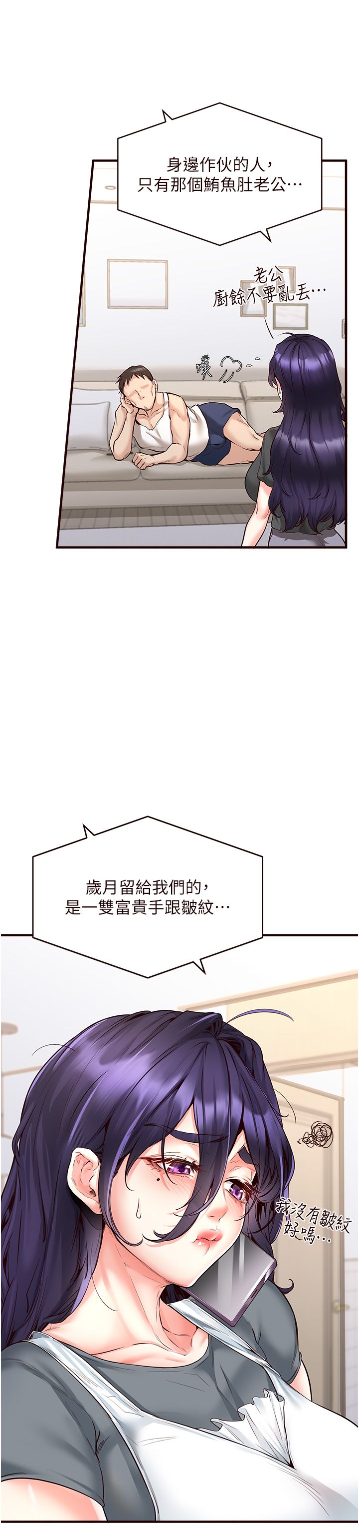 熟女自助餐第5话-后背式带来征服的快感