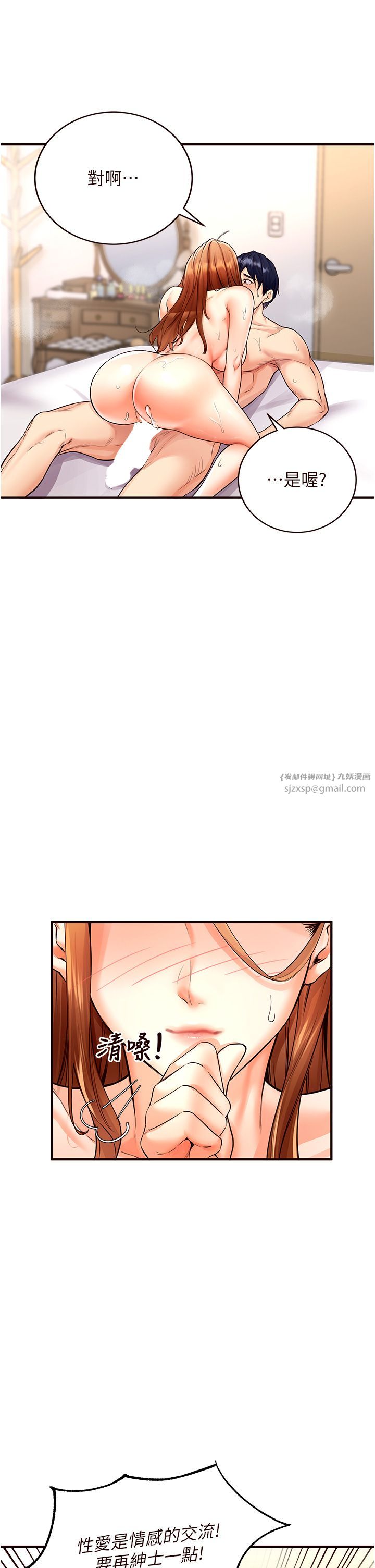 熟女自助餐第5话-后背式带来征服的快感