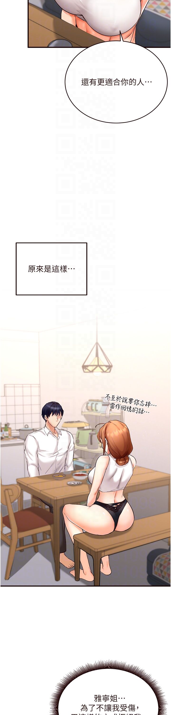 熟女自助餐第6話-你的肉棒是我的性幻想♥
