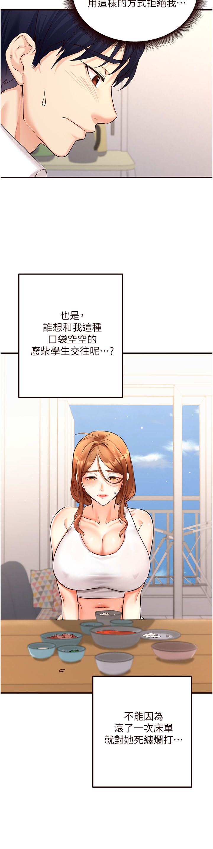 熟女自助餐第6話-你的肉棒是我的性幻想♥