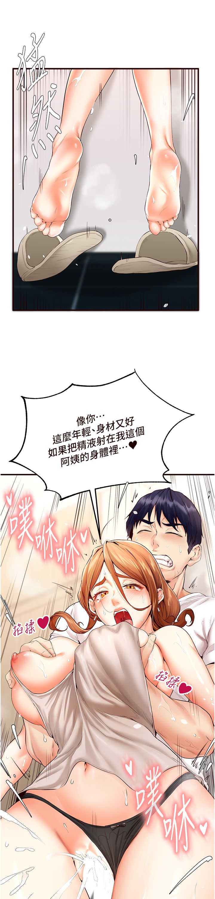 熟女自助餐第7話-在玄關就開始抽插…!