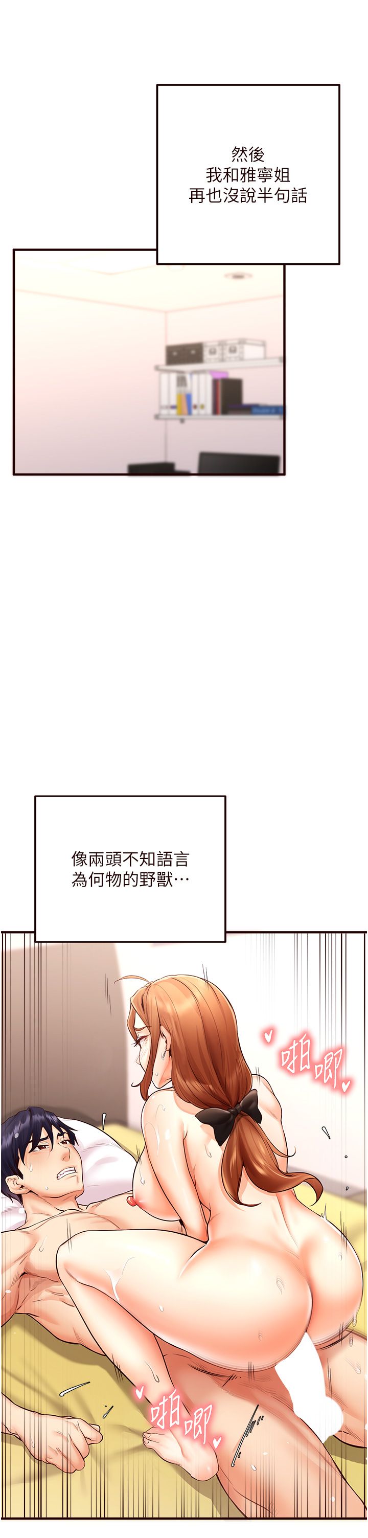 熟女自助餐第7話-在玄關就開始抽插…!