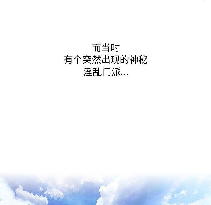 性感的高手们預告篇