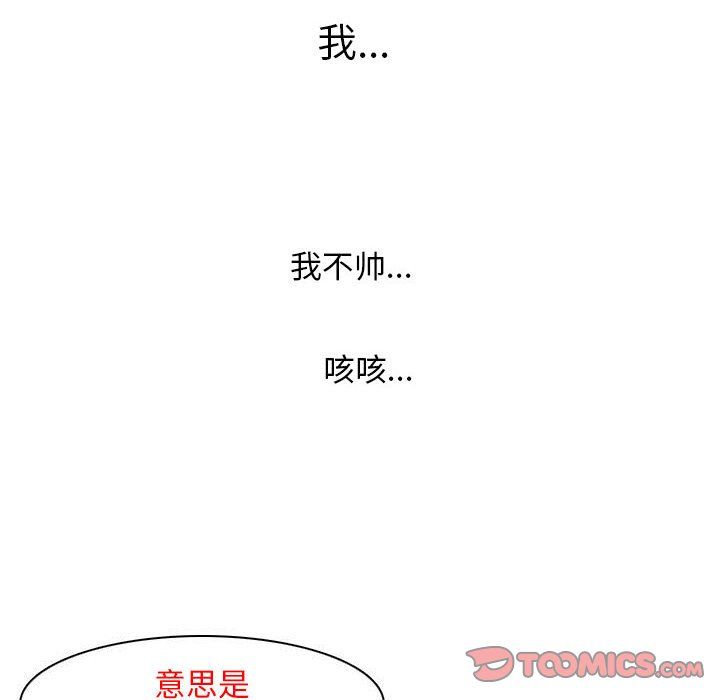 性感的高手们-第1章-图片26