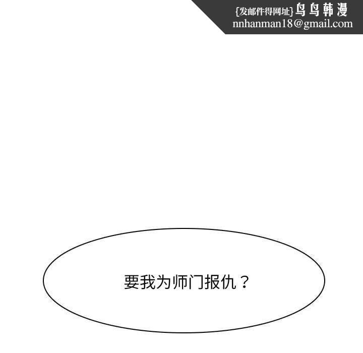 性感的高手们預告篇