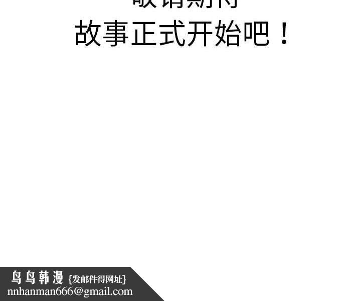 性感的高手们-第1章-图片72