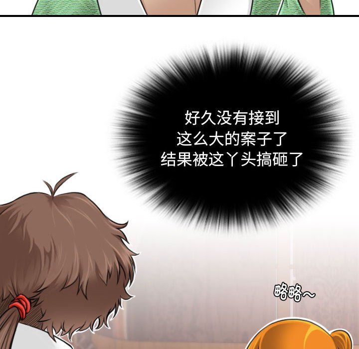 性感的高手们第1话