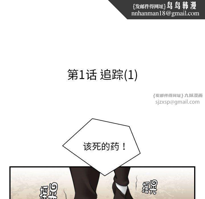 性感的高手们第1话