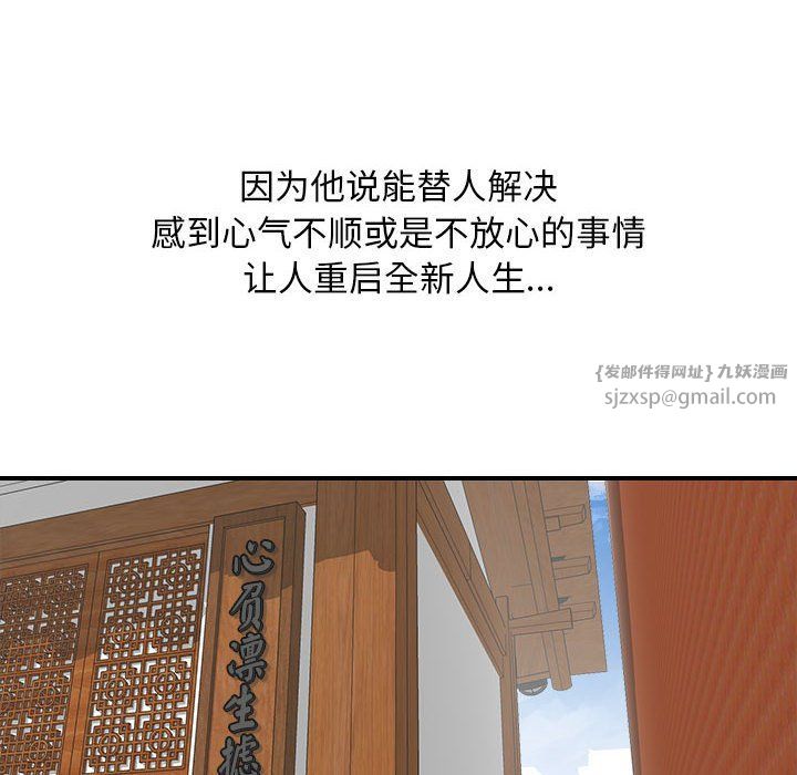 性感的高手们第1话