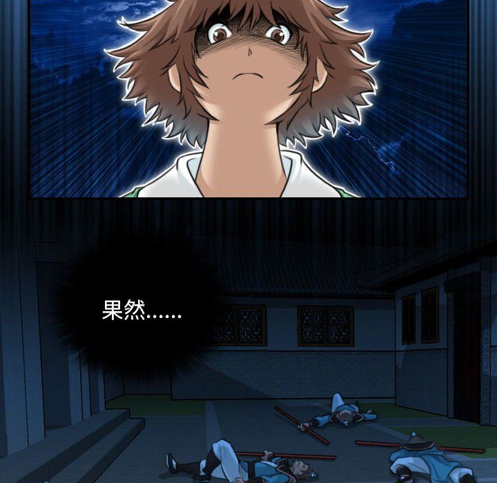 性感的高手们第2话