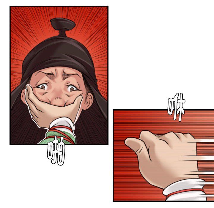 性感的高手们第2话