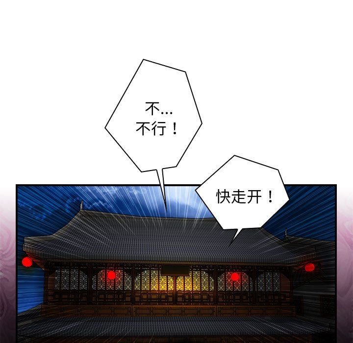 性感的高手们第2话