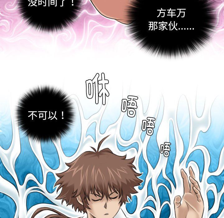 性感的高手们第2话