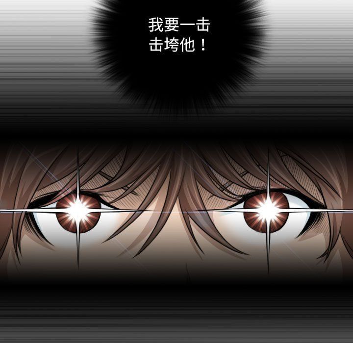 性感的高手们第2话