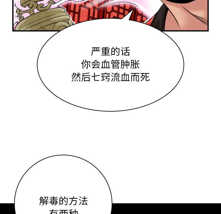 性感的高手们第2话