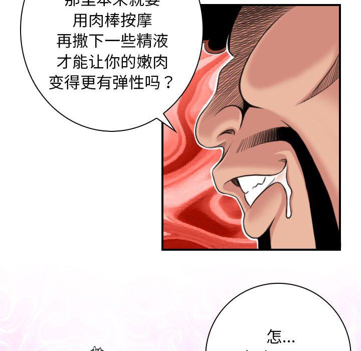 性感的高手们第2话