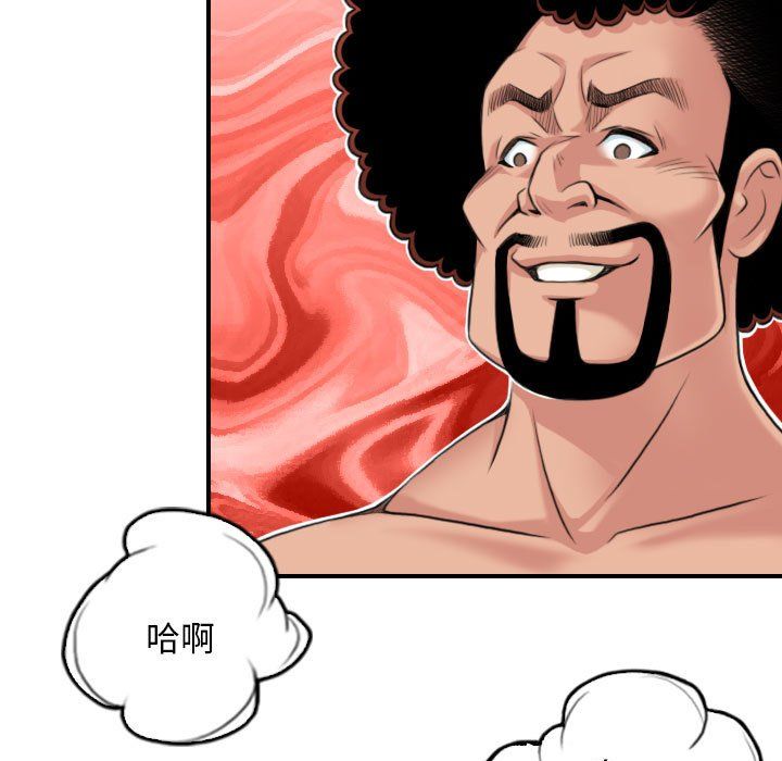 性感的高手们第2话